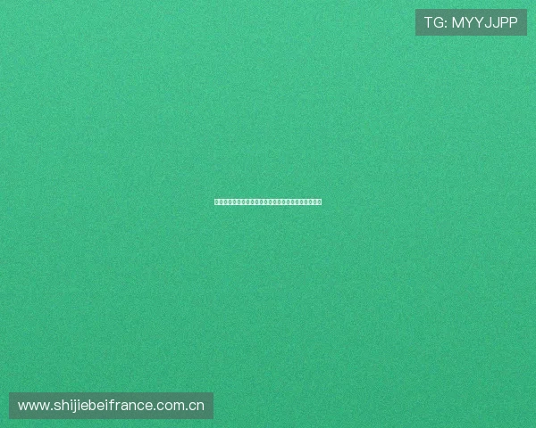 奥地利与约旦在世界杯的比赛开球时间安排及观赛指南